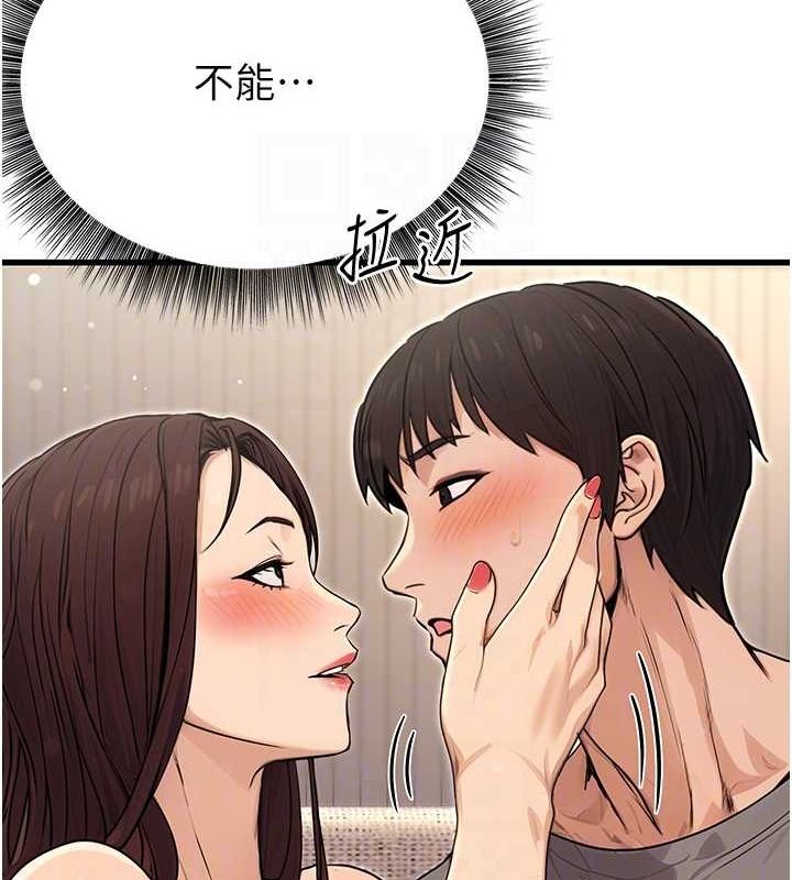 公務員的桃色副業第8話-妳等著懷孕吧!