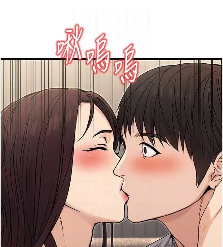 公務員的桃色副業第8話-妳等著懷孕吧!