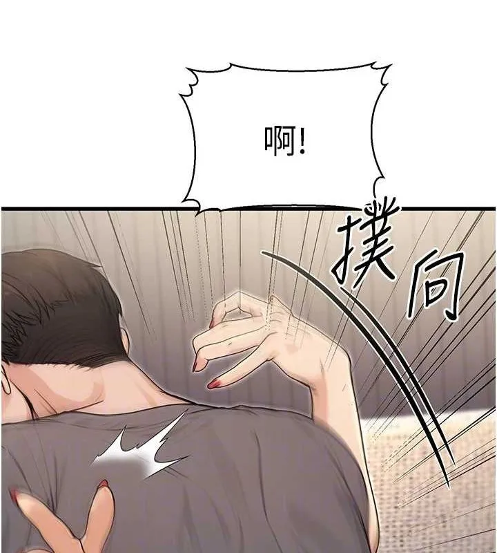 公务员的桃色副业-第8話-妳等著懷孕吧! - 图片 102