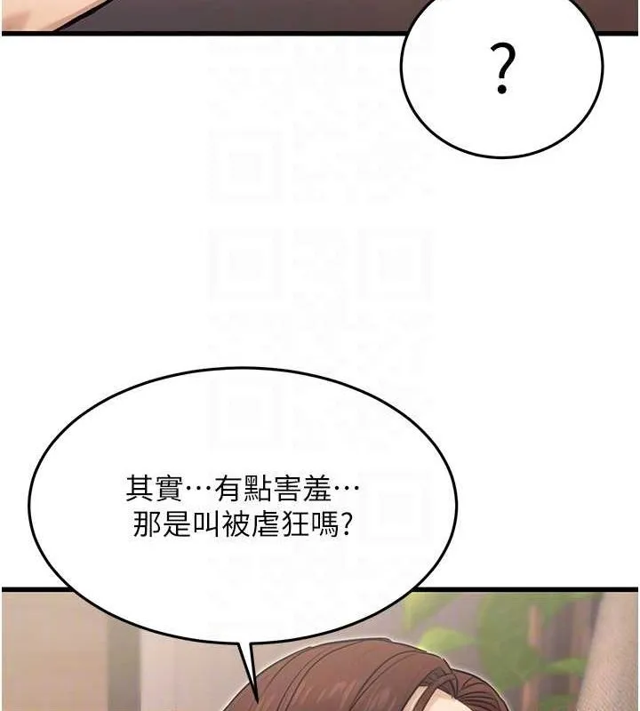 公务员的桃色副业-第8話-妳等著懷孕吧! - 图片 111