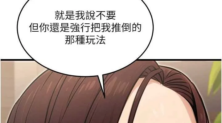 公务员的桃色副业-第8話-妳等著懷孕吧! - 图片 114