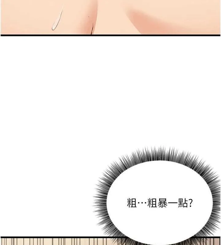 公务员的桃色副业-第8話-妳等著懷孕吧! - 图片 116