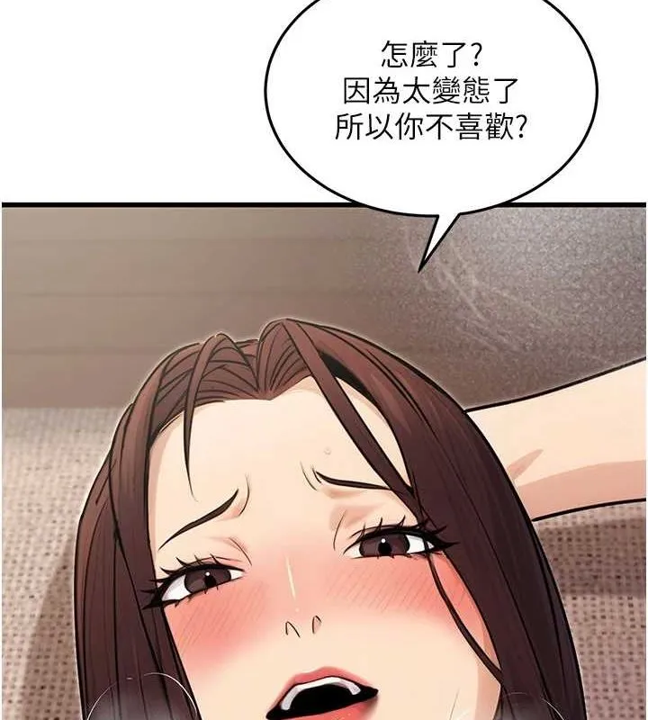 公务员的桃色副业-第8話-妳等著懷孕吧! - 图片 122