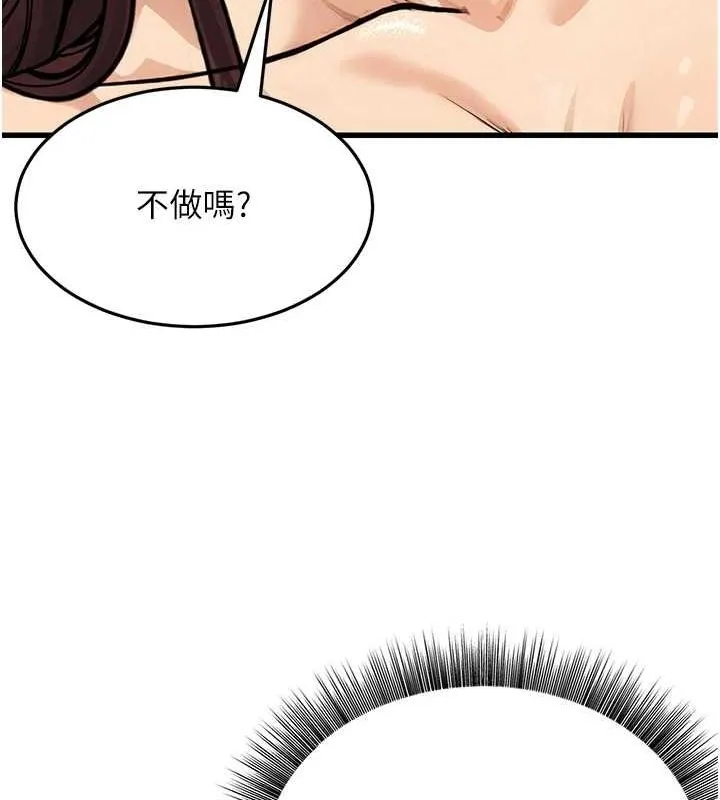 公务员的桃色副业-第8話-妳等著懷孕吧! - 图片 127