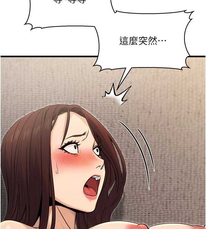 公務員的桃色副業第8話-妳等著懷孕吧!