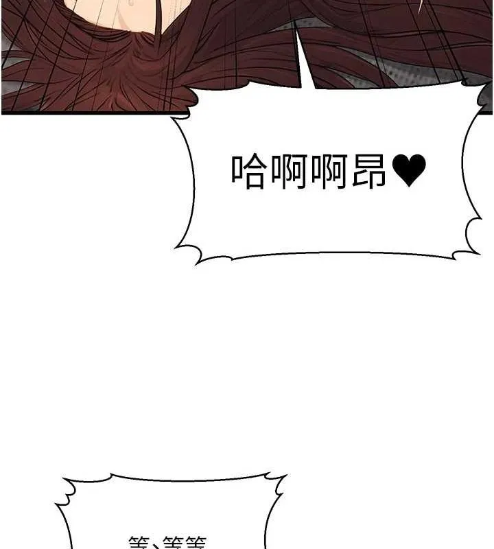 公务员的桃色副业-第8話-妳等著懷孕吧! - 图片 130