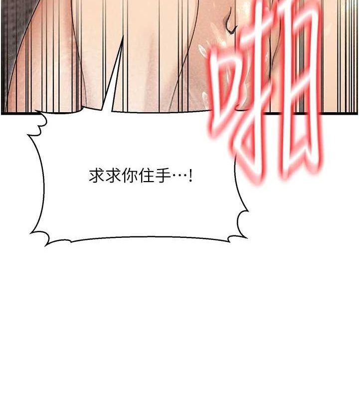 公务员的桃色副业第8話-妳等著懷孕吧!