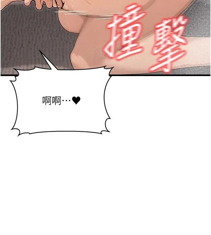 公务员的桃色副业-第8話-妳等著懷孕吧! - 图片 143