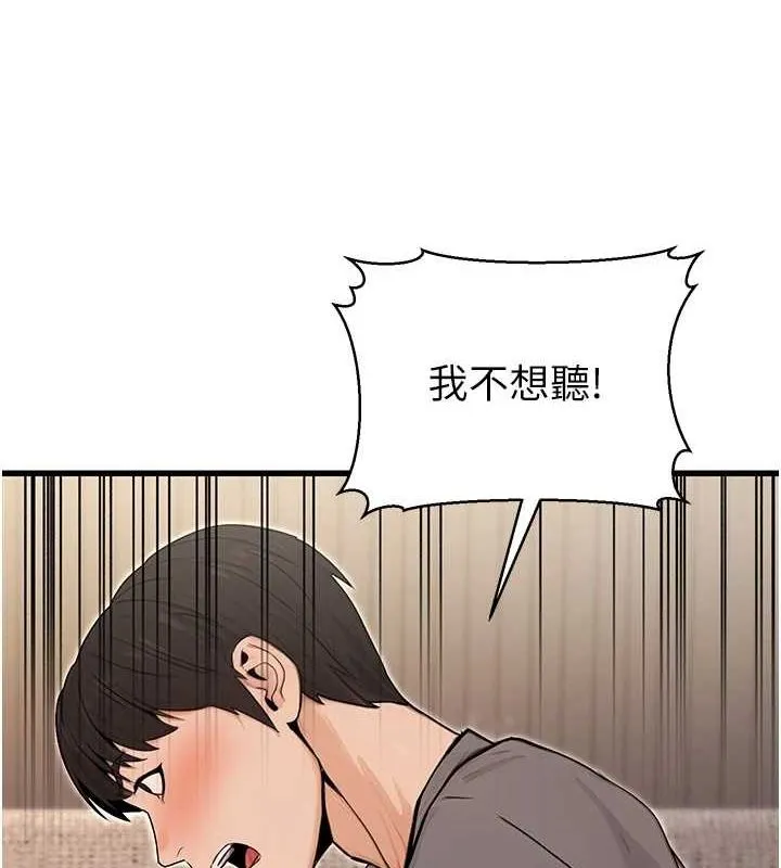 公務員的桃色副業第8話-妳等著懷孕吧!