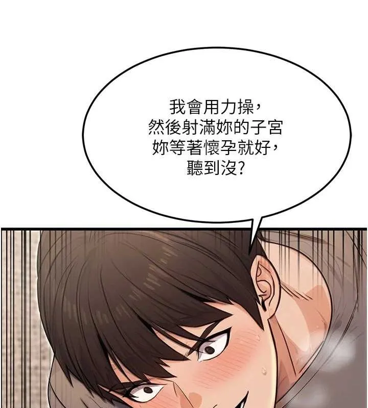 公务员的桃色副业-第8話-妳等著懷孕吧! - 图片 150