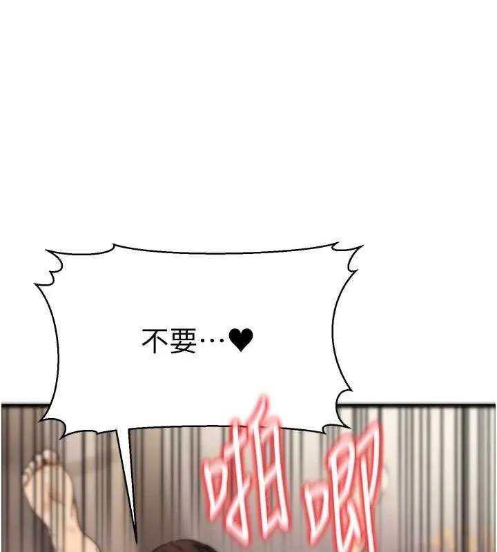 公务员的桃色副业-第8話-妳等著懷孕吧! - 图片 153