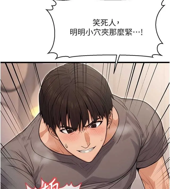 公务员的桃色副业-第8話-妳等著懷孕吧! - 图片 147