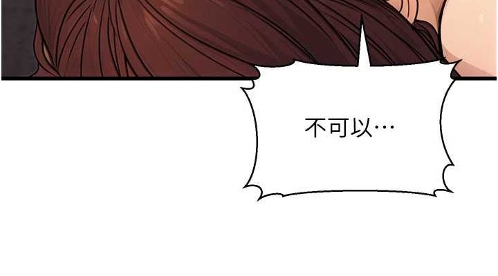 公务员的桃色副业第8話-妳等著懷孕吧!