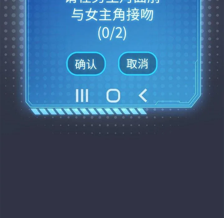 配角的生存任務第5話