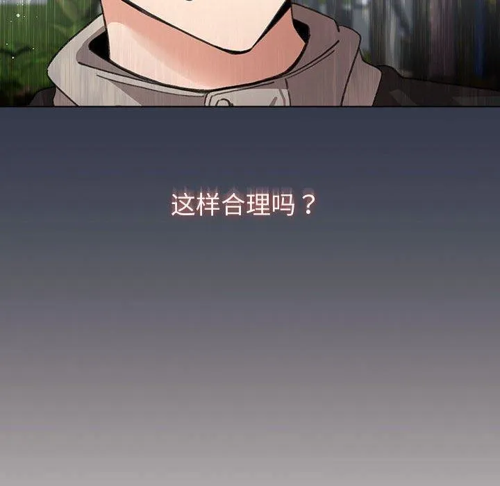 配角的生存任务-第5話 - 图片 10