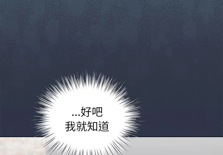 配角的生存任務第5話