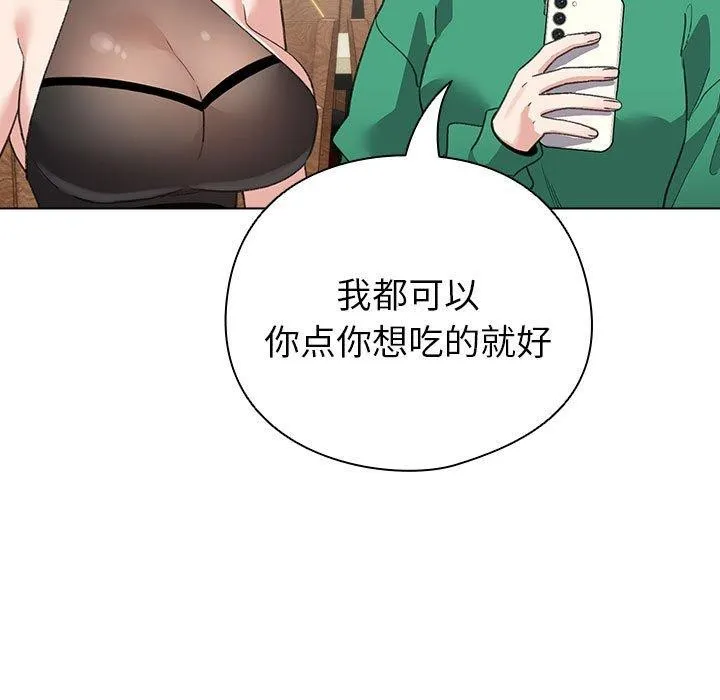 配角的生存任務第5話