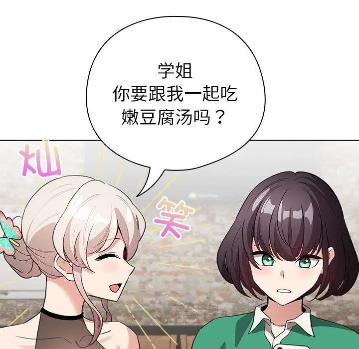 配角的生存任务-第5話 - 图片 12