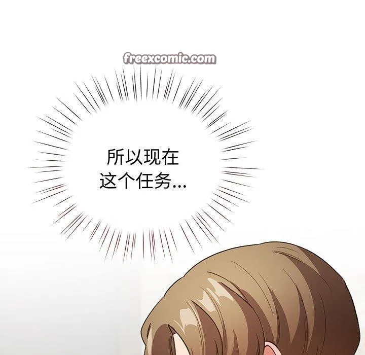配角的生存任務第5話