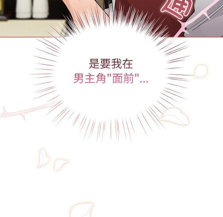 配角的生存任務第5話