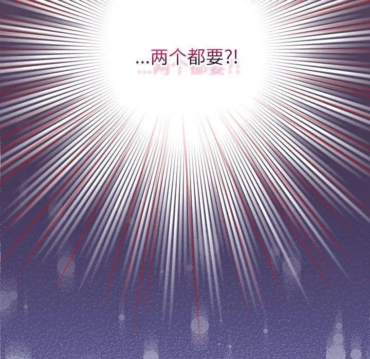 配角的生存任务-第5話 - 图片 26