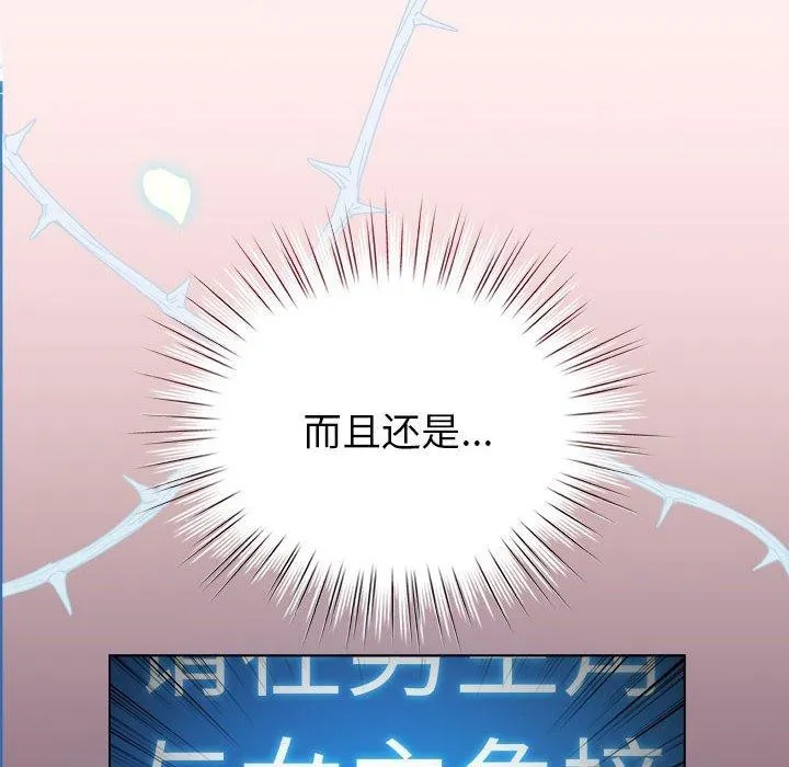 配角的生存任務第5話