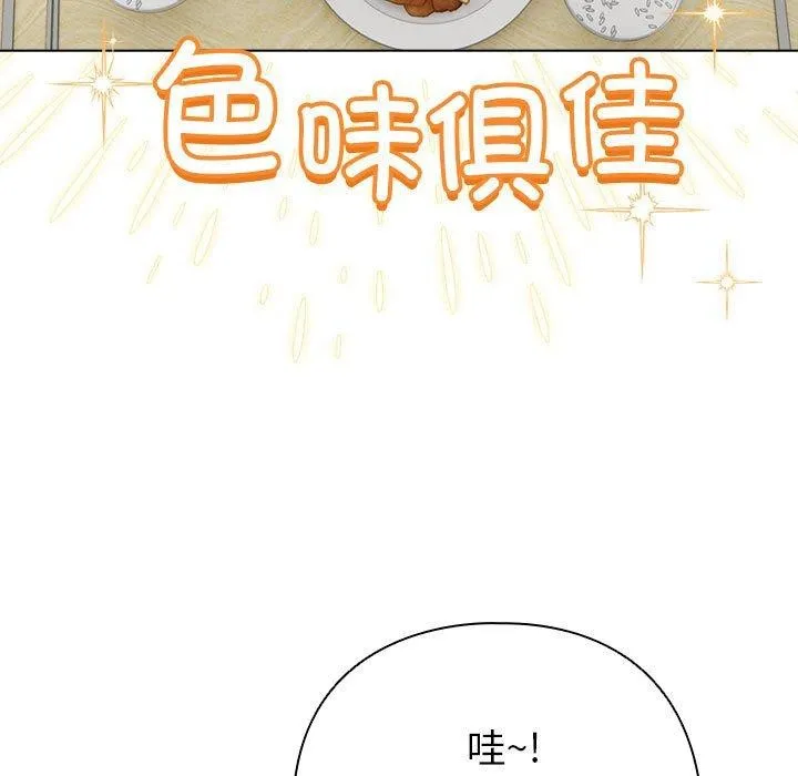 配角的生存任务-第5話 - 图片 31