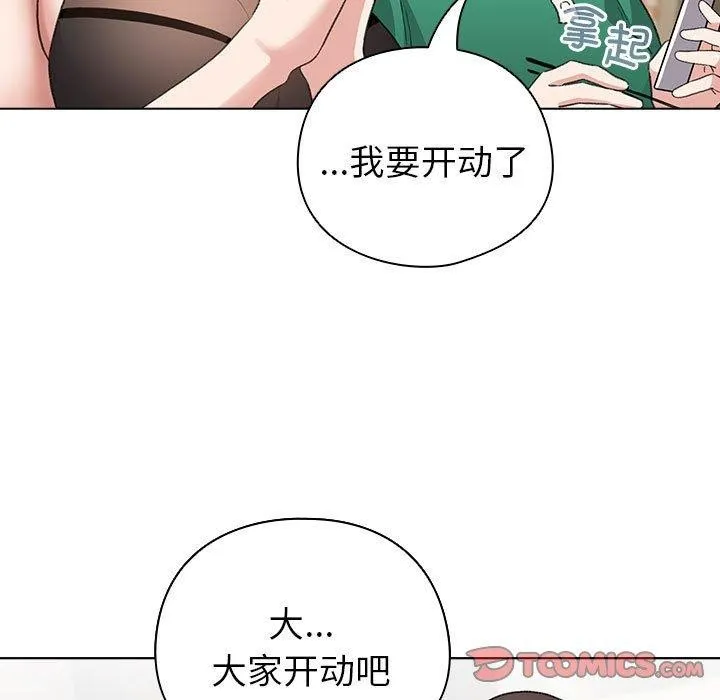 配角的生存任务-第5話 - 图片 33