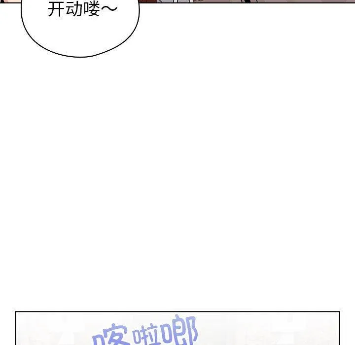 配角的生存任务-第5話 - 图片 35