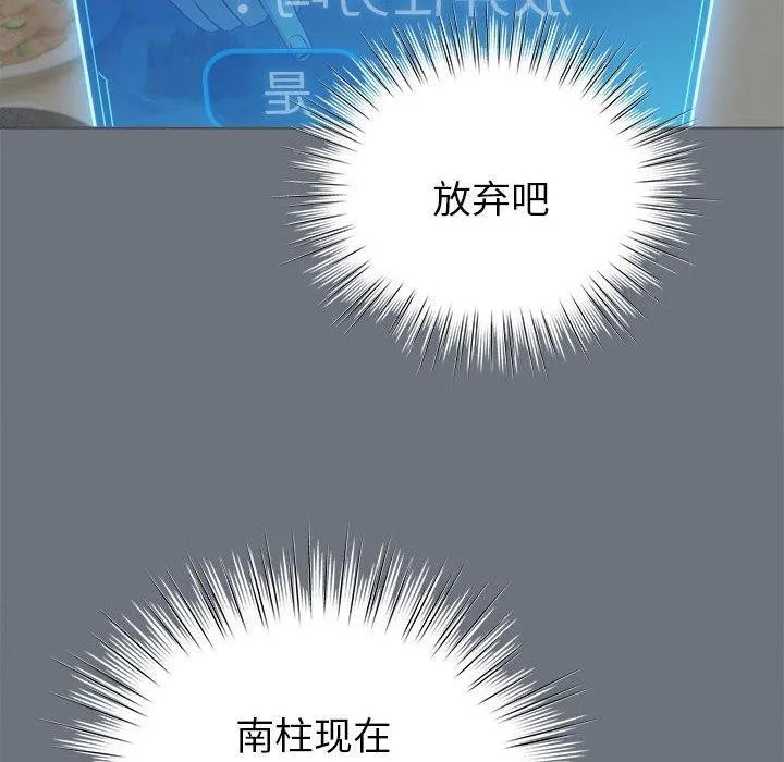 配角的生存任務第5話
