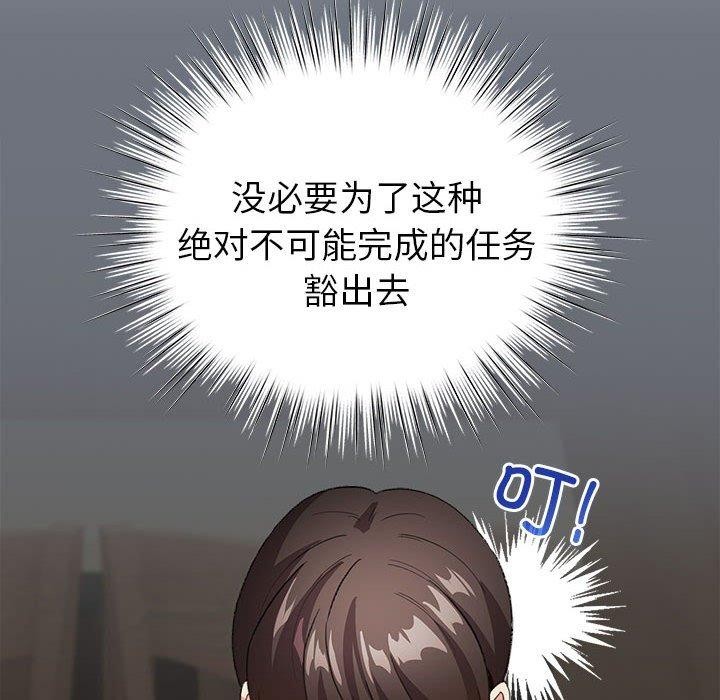 配角的生存任务第5話