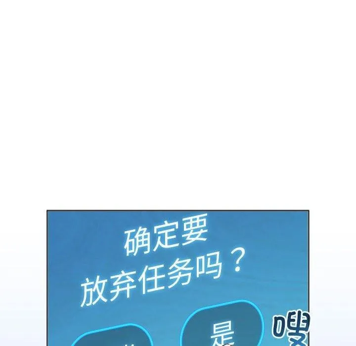 配角的生存任务-第5話 - 图片 40