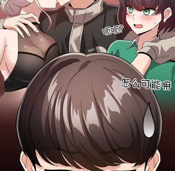 配角的生存任務第5話