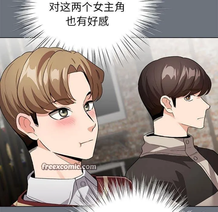 配角的生存任务-第5話 - 图片 45