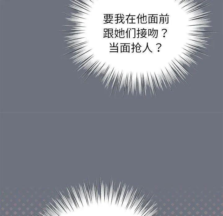 配角的生存任務第5話