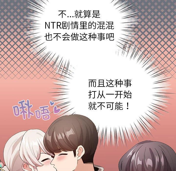 配角的生存任务第5話