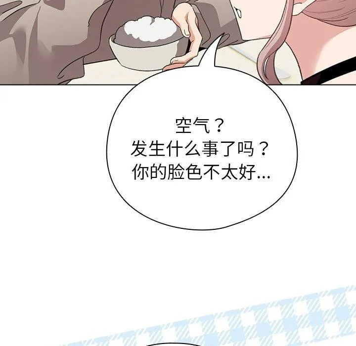 配角的生存任務第5話