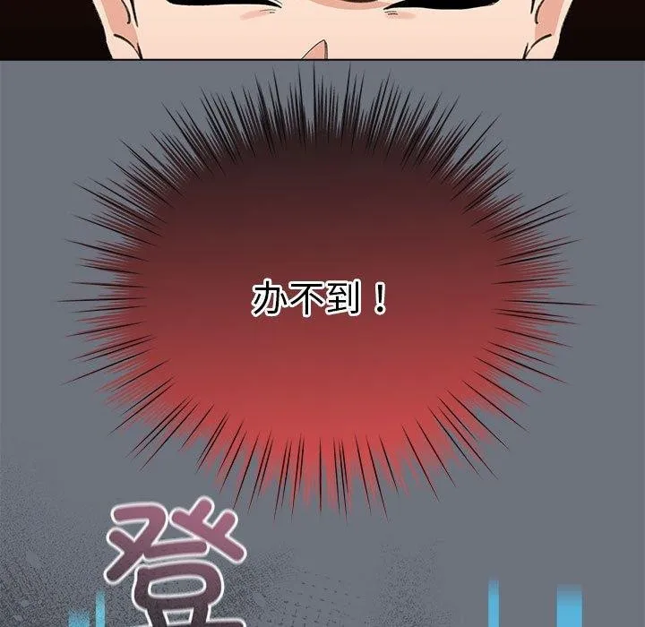 配角的生存任务-第5話 - 图片 49