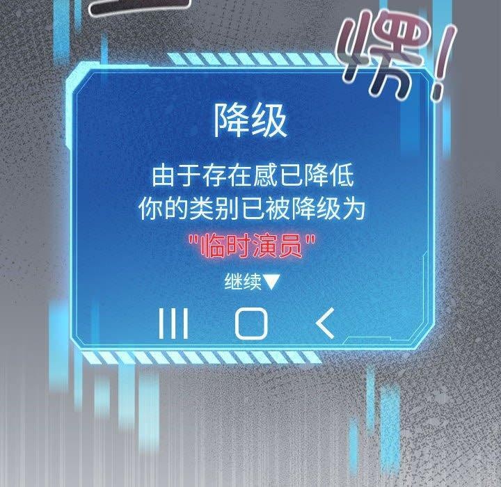 配角的生存任务第5話