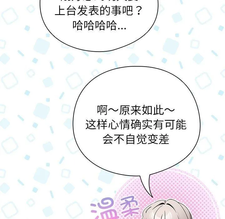 配角的生存任务-第5話 - 图片 55