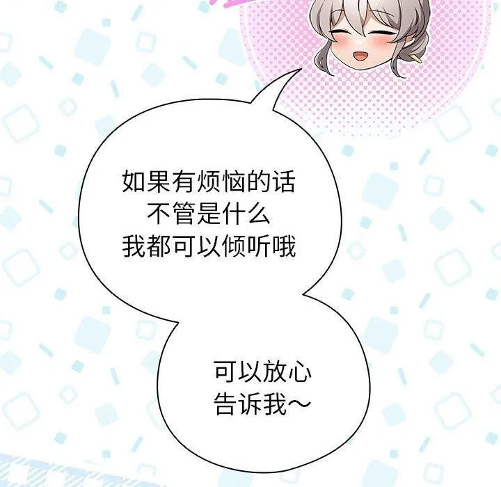 配角的生存任务-第5話 - 图片 56