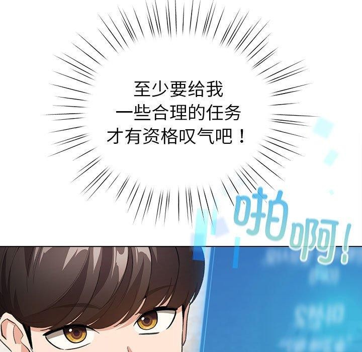 配角的生存任务第5話