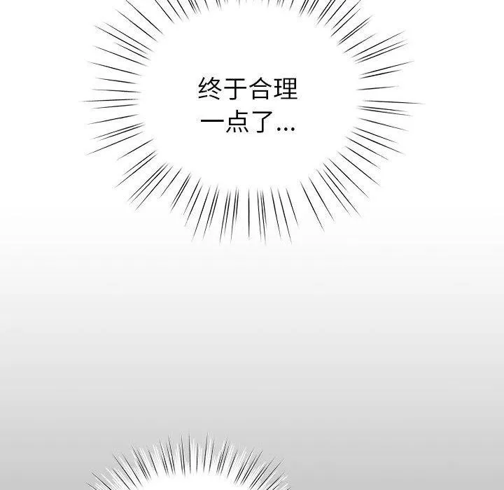 配角的生存任务-第5話 - 图片 62