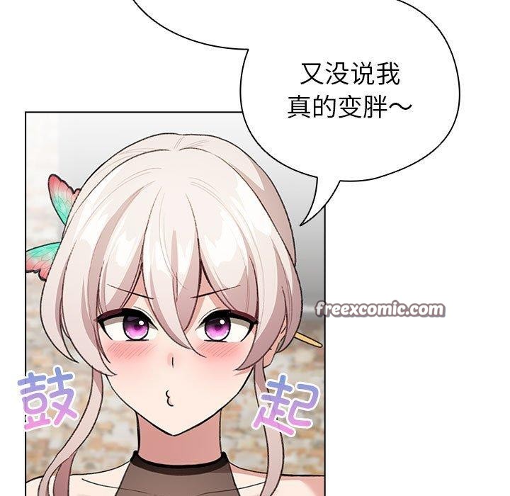 配角的生存任务第5話