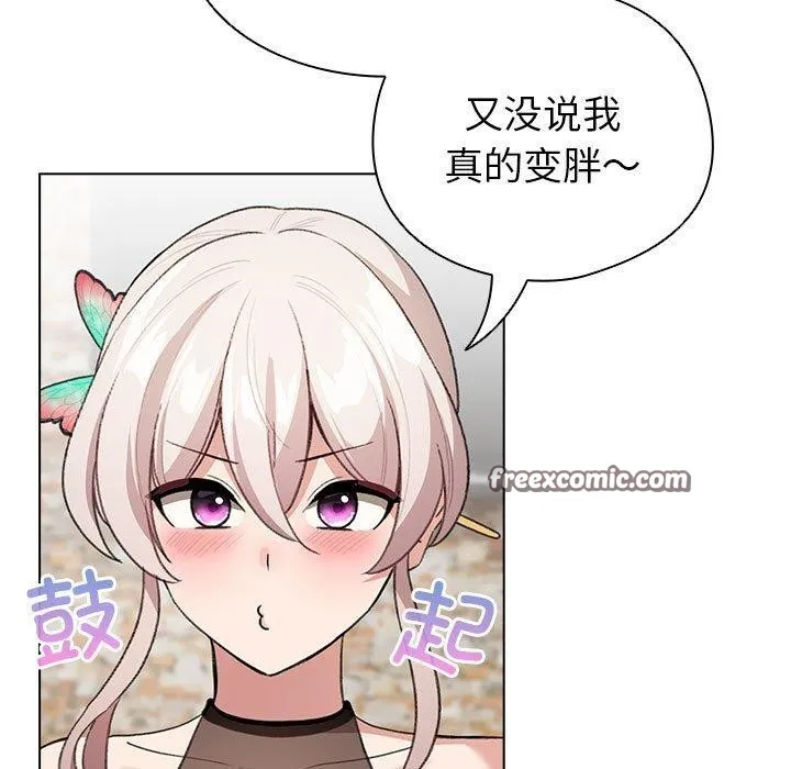 配角的生存任务-第5話 - 图片 75