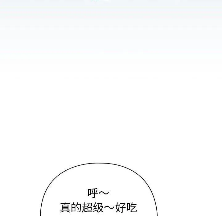 配角的生存任务-第5話 - 图片 68