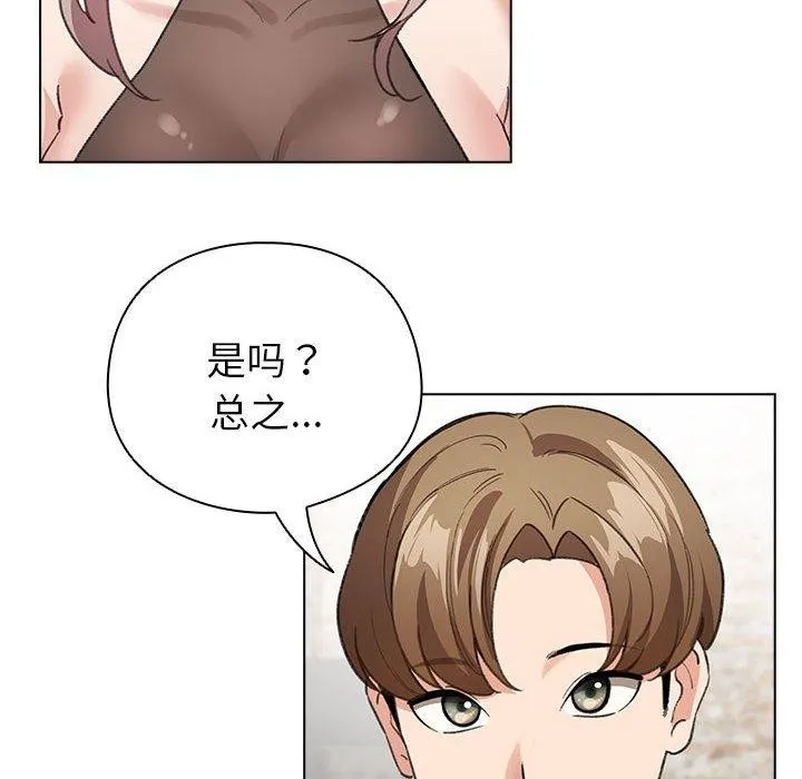 配角的生存任务-第5話 - 图片 76