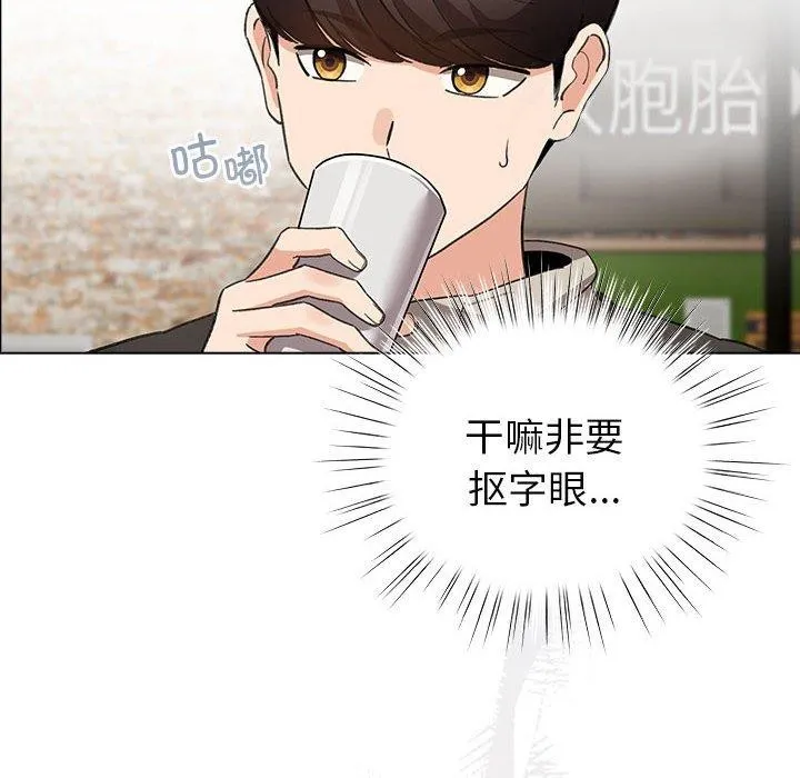 配角的生存任务-第5話 - 图片 82