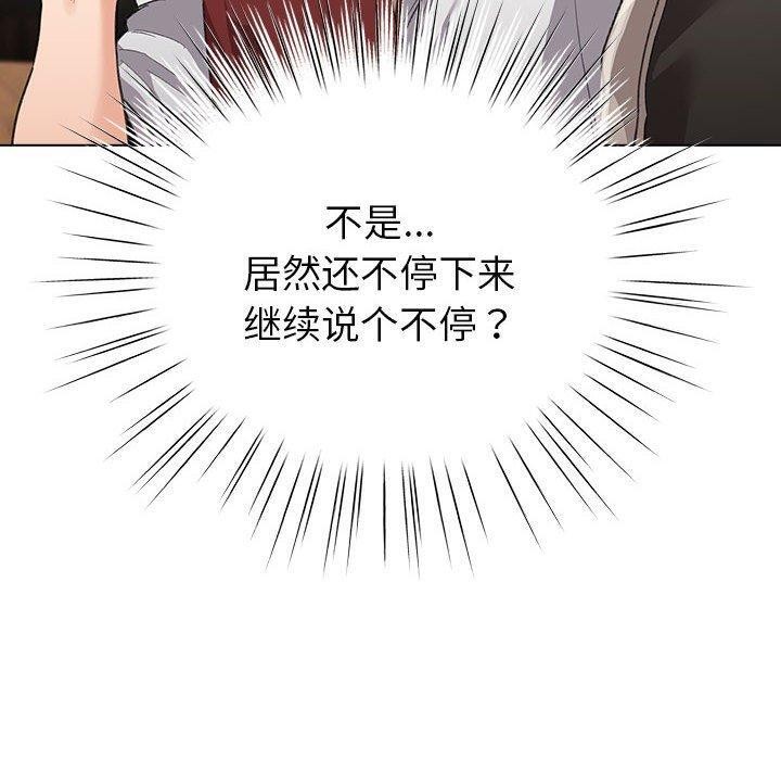 配角的生存任务第5話