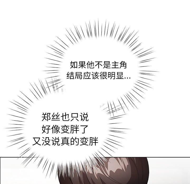 配角的生存任務第5話